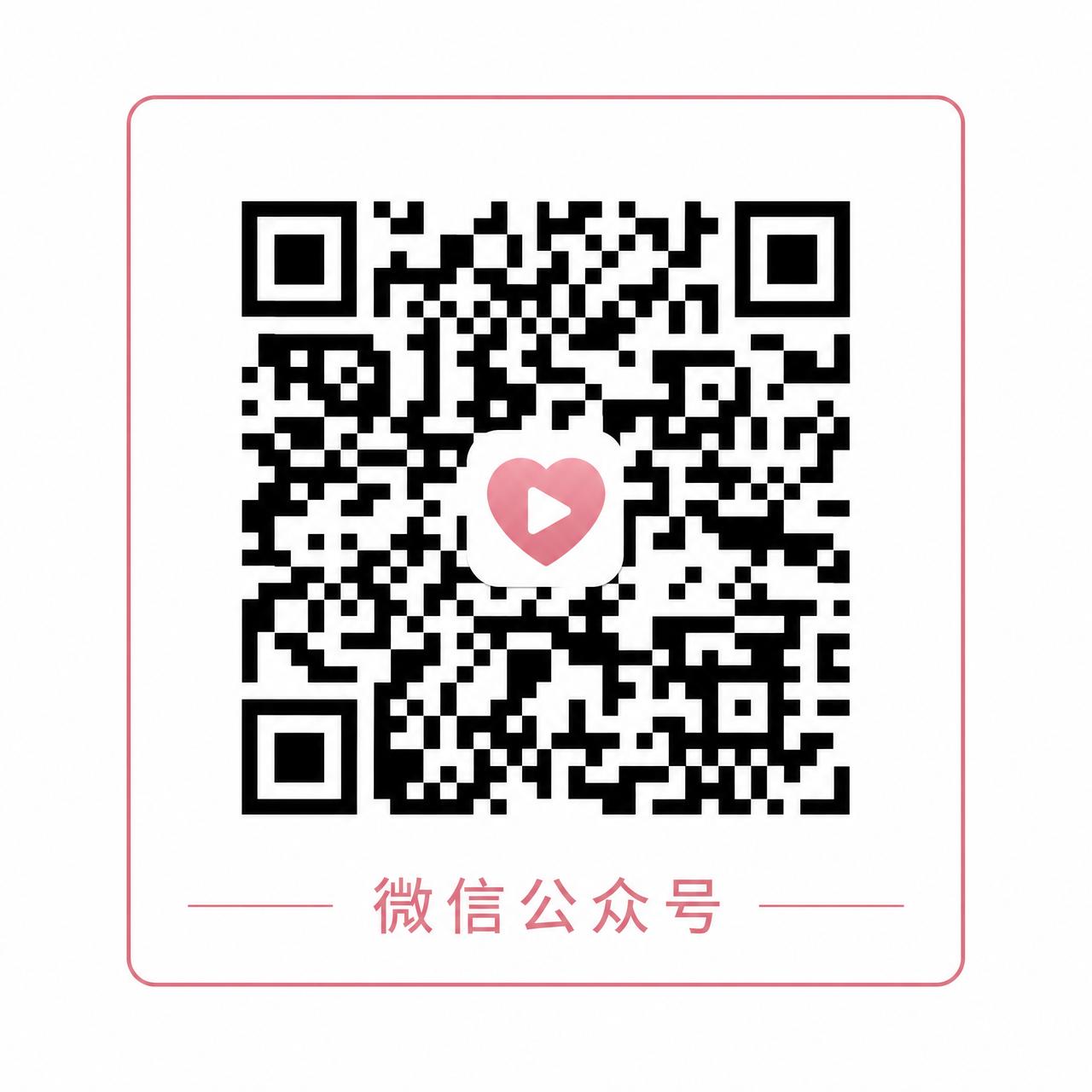 无限臀山微信公众号二维码